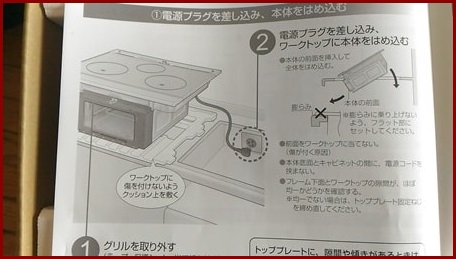 ihヒーターの説明書