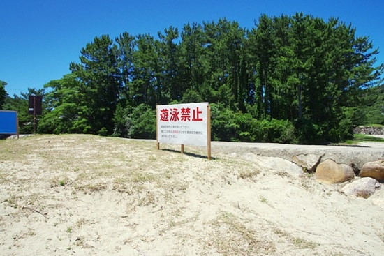 菊ヶ浜の指月山側には遊泳禁止の運河がある