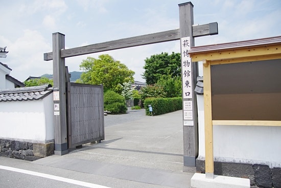 萩博物館の東口が駐車場から一番近い