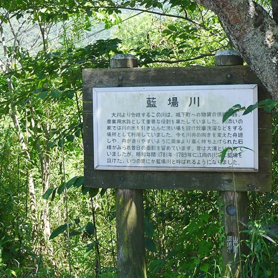 藍場川入り口